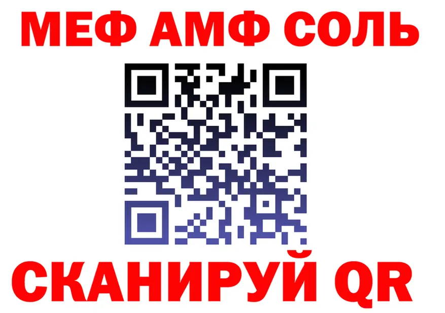 A PVP Соль зеркало маркетплейс МЕГА Качканар